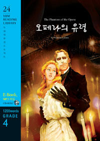 The Phantom of the Opera 오페라의 유령 (교재 + CD 1장) - Grade 4 1200 words
