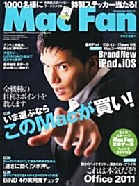 Mac Fan (マックファン) 2010年 11月號 [雜誌] (月刊, 雜誌)