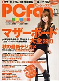 PC Fan (ピ-シ-ファン) 2010年 11月號 [雜誌] (月刊, 雜誌)