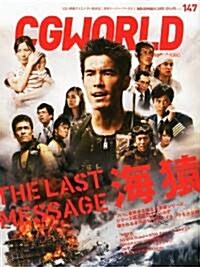 CG WORLD (シ-ジ- ワ-ルド) 2010年 11月號 [雜誌] (月刊, 雜誌)