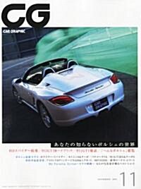 CG (カ-グラフィック) 2010年 11月號 [雜誌] (月刊, 雜誌)