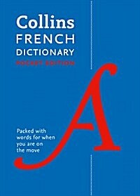 [중고] French Pocket Dictionary : The Perfect Portable Dictionary (Paperback, 8 Revised edition)