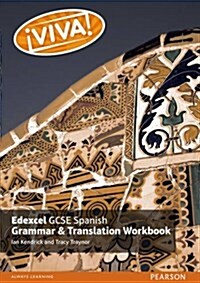 Viva! Edexcel GCSE Spanish Grammar and Translation Workbook (Paperback)