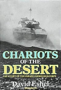 Chariots of the Desert : Story of the Israeli Armoured Corps (Hardcover)