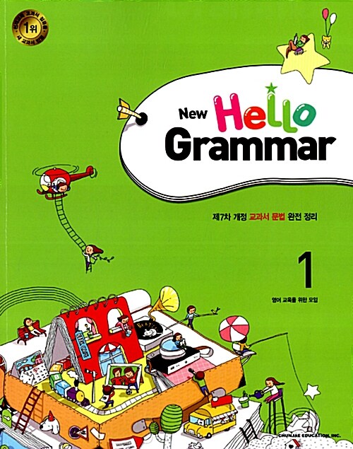 New Hello Grammar 1