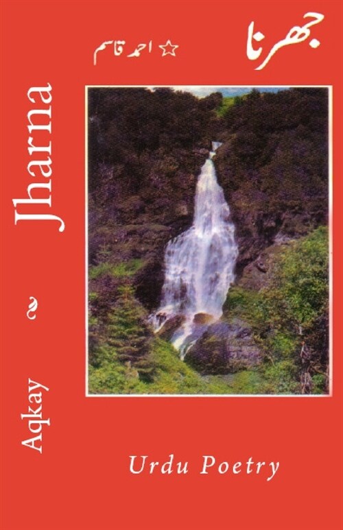 Jharna - Urdu Poetry (Paperback, Revised and Upd)