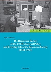 The Repressive Factors of the USSRs Internal Policy and Everyday Life of the Belarusian Society (1944-1953) (Paperback)