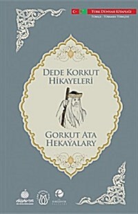 Gorkut Ata Hekayalary: Dede Korkut Turkmen (Paperback)