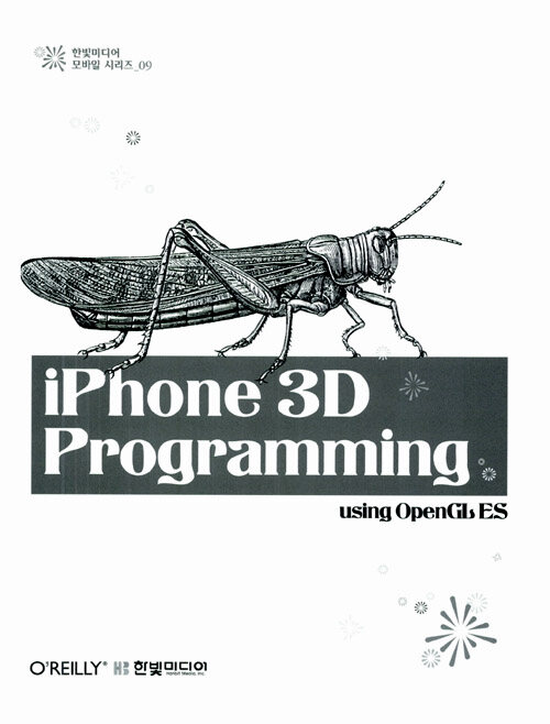 iPhone 3D programming : using OpenGL ES