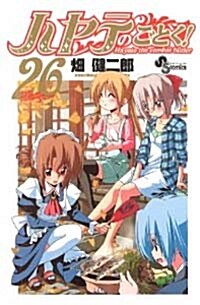 [중고] ハヤテのごとく! (26) (コミック)