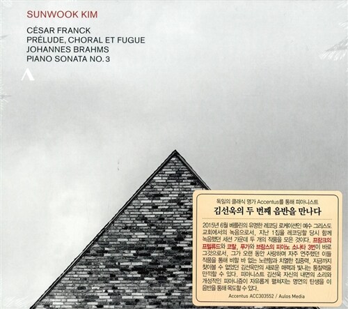 [수입] 김선욱 - 프랑크 : 프렐류드와 코랄과 푸가 FWV21 & 브람스 : 피아노 소나타 3번