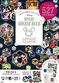 Disney SPECIAL STICKER BOOK -CRYSTAL SEASON- (バラエティ) (大型本)