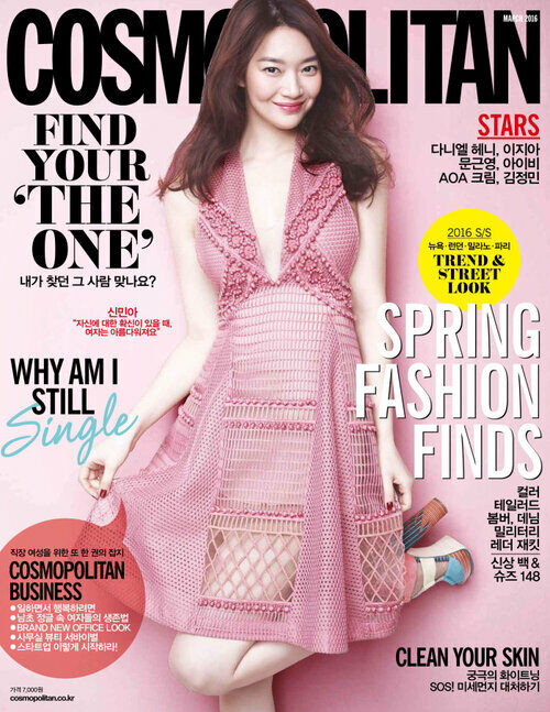 Cosmopolitan 2016년 3월호 1