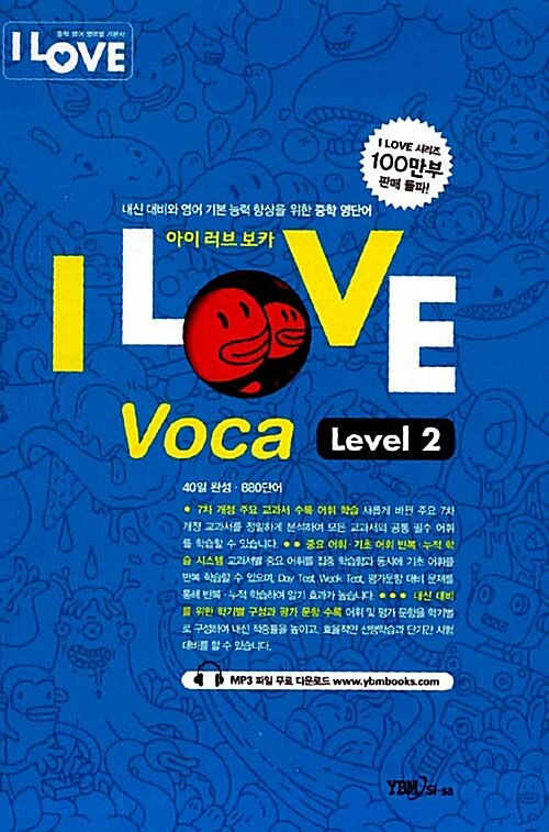 I Love Voca Level 2