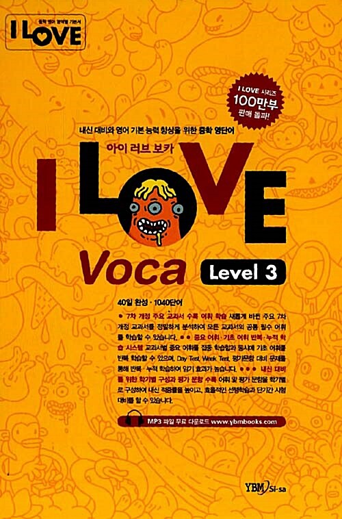 [중고] I Love Voca Level 3