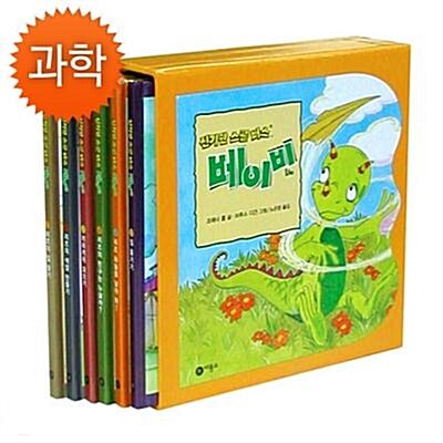 [중고] [비룡소] 신기한 스쿨버스 베이비1-6권세트 + 영어스티커북1권증정