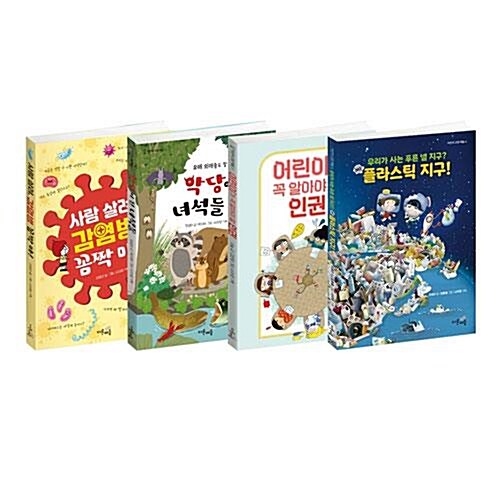 어린이 교양 매듭 1~4권 세트/아동도서 증정