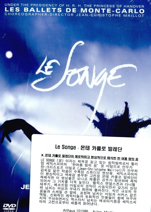 [중고] Le Songe - 몬테 카를로 발레단의 한 여름 밤의 꿈