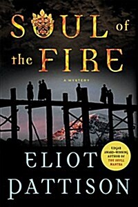 Soul of the Fire: A Mystery (Paperback)