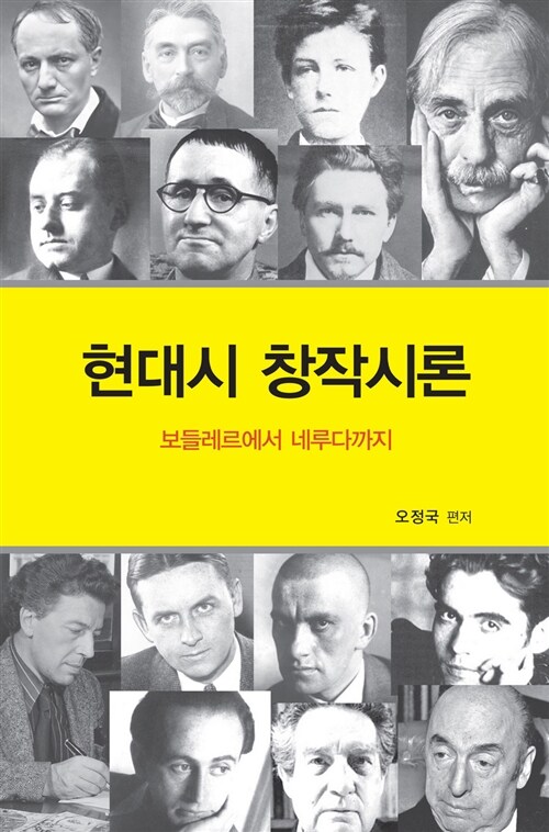 현대시 창작시론