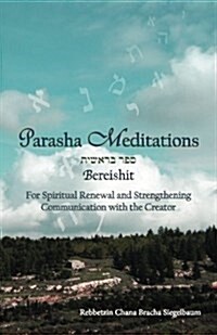 Parasha Meditations- Bereishit: Stepping Inward Toward the Hidden Light: For Spiritual Renewal and Strengthening Communication with the Creator (Paperback)