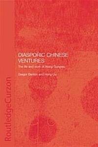 Diasporic Chinese Ventures : The Life and Work of Wang Gungwu (Paperback)