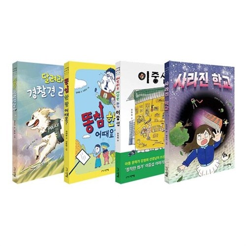 사과밭 문학 톡 11~14 전4권 세트/아동도서 증정