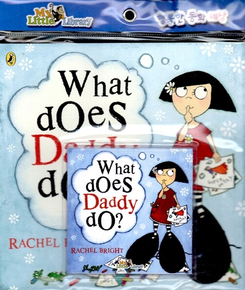 What does Daddy do? (Paperback + CD 1장  + Mother Tip)