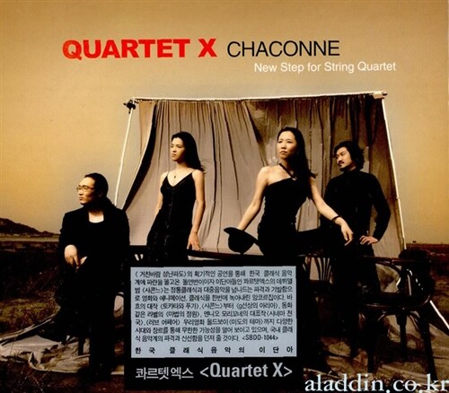 콰르텟엑스 샤콘느 - New Step for String Quartet