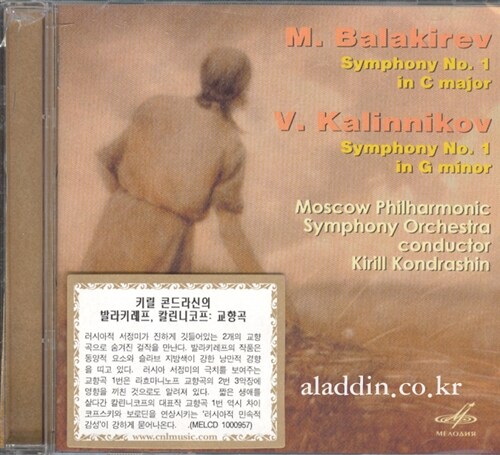 [수입] 발라키레프 & 칼리니코프 : 교향곡 1번