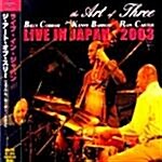 [수입] The Art Of Three - Live In Japan 2003 Vol.1