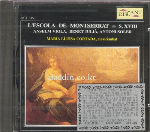 [수입] 18세기 몬세라트 악파의 건반 음악(안셀름 비올라, 안토니오 솔레르 외)