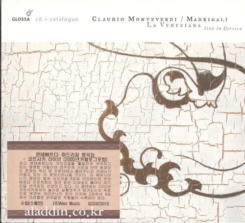 [수입] 몬테베르디: 마드리갈 명곡집 - 코르시카 라이브(2005년 글로사 최신 카탈로그 포함)