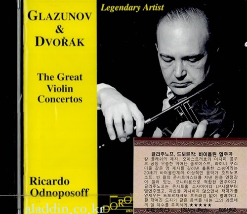 [수입] 글라주노프 & 드보르작 : 바이올린 협주곡