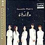 [중고] [수입] 앙상블 플라네타 - Etoile (SACD)