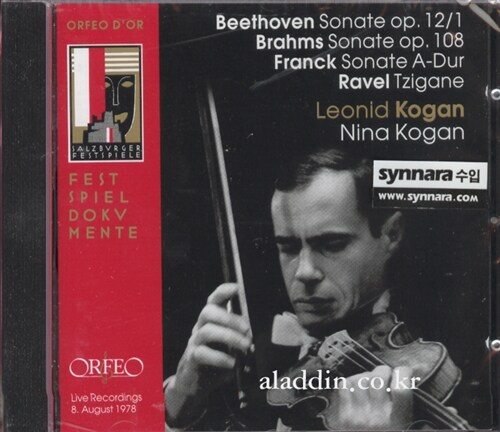 [수입] 베토벤, 브람스 & 프랑크 : 바이올린 소나타