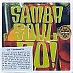[수입] Samba Soul 70!