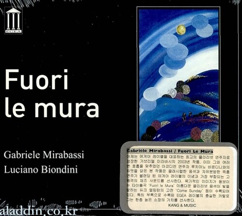 [수입] Fuori Le Mura