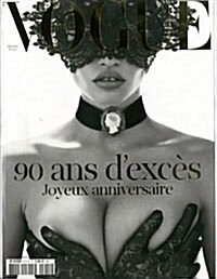 [중고] Vogue Paris (월간 프랑스판): 2010년 10월호