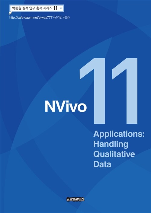 Nvivo 11 Applications : Handling Qualitative Data