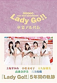 A&G NEXT GENERATION Lady Go!! 卒業アルバム (單行本)