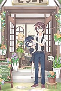 異世界Cマ-ト繁盛記3 (ダッシュエックス文庫) (文庫)