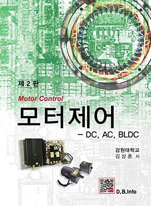 DC, AC, BLDC 모터제어