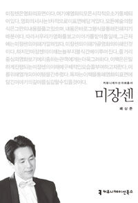 미장센 