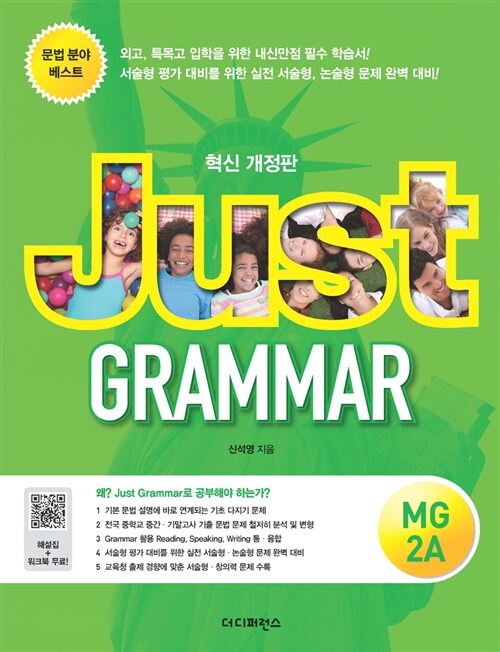 Just Grammar MG 2A