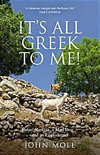 Its All Greek to Me! : A Tale of a Mad Dog and an Englishman, Ruins, Retsina - And Real Greeks (Paperback, 2 ed)