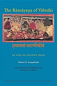 The Rāmāyaṇa of Vālmīki: An Epic of Ancient India, Volume III: Aranyakāṇḍa (Paperback)