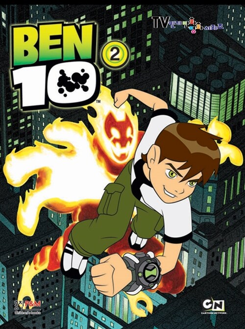 BEN 10 2