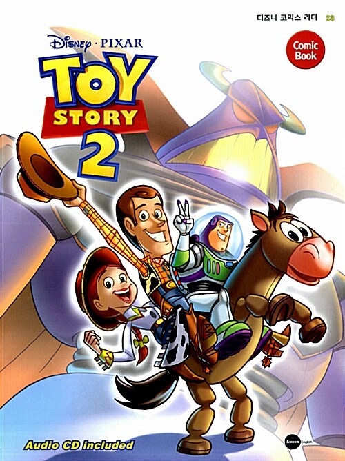 [중고] Toy Story 2 토이 스토리 2 (코믹북 + 워크북 + CD 1장)