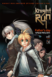 나이트런 파더스데이 =Knight run father's day